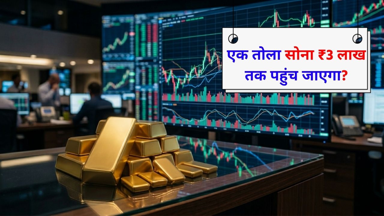 Gold To Hit 3 Lakh How Skyrocketing Gold Prices Impact The Common Man