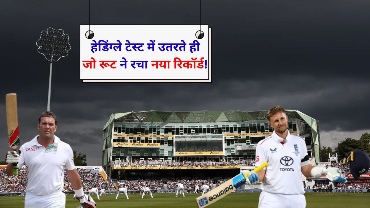 Joe Root Breaks Jacques Kallis Record Against Pakistan in Headingley Test